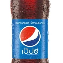 แป๊บซี่ใหญ่