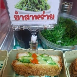 ยำสาหร่าย