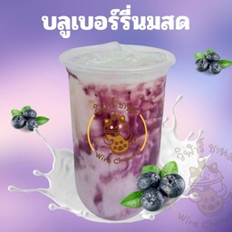 บลูเบอร์รี่นมสด