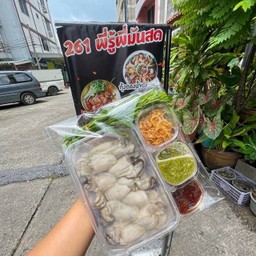 หอยนางรม สดๆจากฟาร์ม(วันนี้หอยตัวกลางๆ&เล็กใส่ 12-14ตัว)