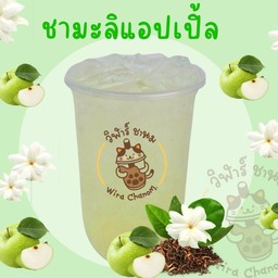 ชามะลิแอปเปิ้ล