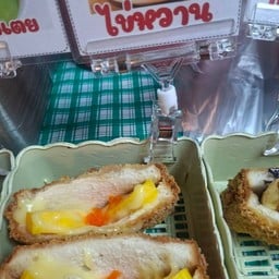 ไข่หวาน