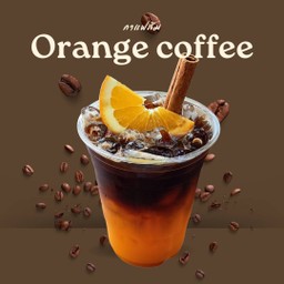 กาแฟส้ม