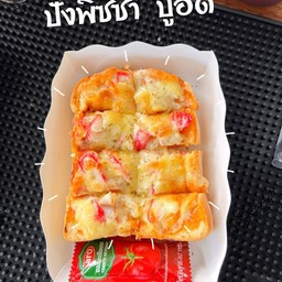 ขนมปังพิซซ่า