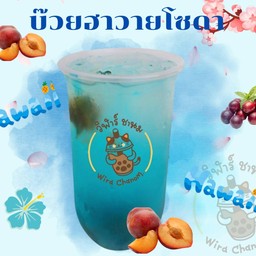 บ๊วยฮาวายโซดา