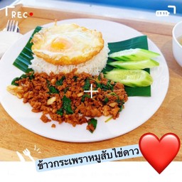 กระเพราหมูสับ