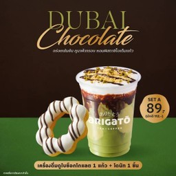 เครื่องดื่มดูไบ ช็อกโกแลต 1 แก้ว 16 ออนซ์ + โดนัท 1 ชิ้น เพียง 89.- ปกติ 112.-