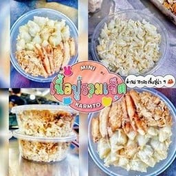 เนื้อปูรวม Mini Set 200 กรัม