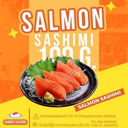 แซลมอนซาชิมิ 100 กรัม