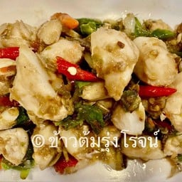 เนื้อปูก้อนผัดพริกขี้หนู