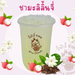 ชามะลิลิ้นจี่
