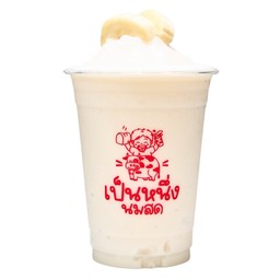 กล้วยหอมนมสดปั่น