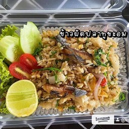 ข้าวผัดชะอม ปลาทู