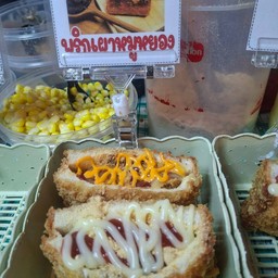 พริกเผาหมูหยอง