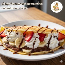 ขายดี!แป้งนุ่มครีมสดนูเทลล่าสตรอเบอรี่สดกล้วยหอมทองราดช็อก