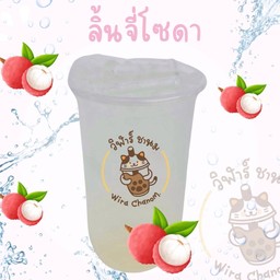 ลิ้นจี่โซดา