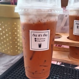 กิน ชา กัน