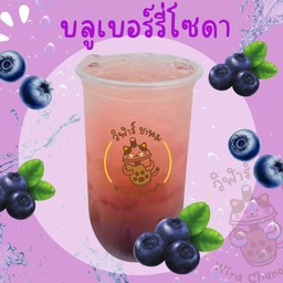 บลูเบอร์รี่โซดา