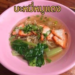 ชายสี่ ร.พ.อู่ทอง