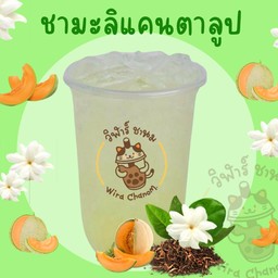 ชามะลิแคนตาลูป