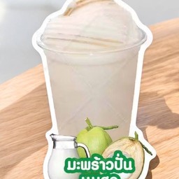 มะพร้าวนมสด สมูทตี้