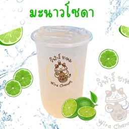 มะนาวโซดา