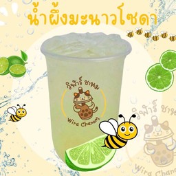น้ำผึ้งมะนาวโซดา