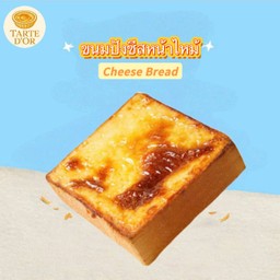 ขนมปังชีสหน้าไหม้ Cheese Bread