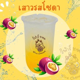 เสาวรสโซดา
