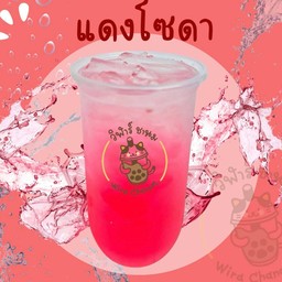 แดงโซดา