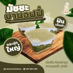 มัชชะ บาน้อฟฟี่ 150 กรัม
