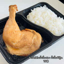 ลิ้มรส ข้าวไข่ต้มน้ำปลา&ข้าวน้ำพริกผัดหมูสับ Be condo