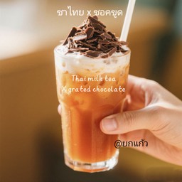 ชาไทยชอคขูด