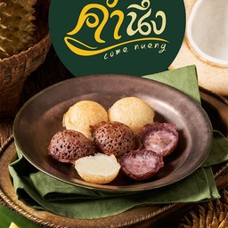 คำนึง โลตัส รามอินทรา