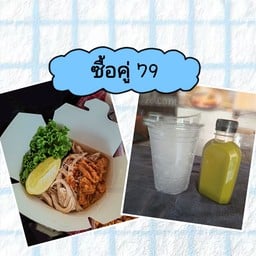 ขนมจีน-ส้มตำป้าลอย ฝาง