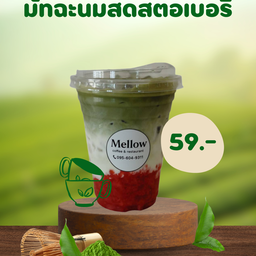 มัทฉะนมสดสตอเบอรี่