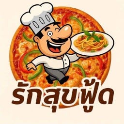 รักสุข  พิซซ่า & สปาเก็ตตี้ รักสุข พิซซ่า&สปาเก็ตตี้