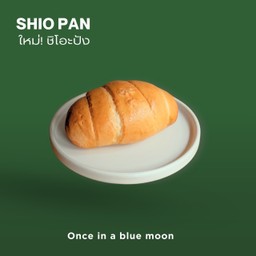 ชิโอะปัง