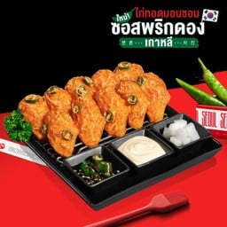 ปีกไก่ทอดบอนชอน ซอสพริกดองเกาหลี (10 ชิ้น)