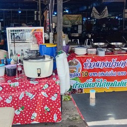 ข้าวแกงบ้านศรีเรือง&ก๋วยเตี๋ยวไก่มะระ