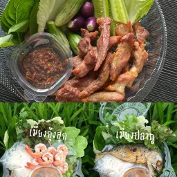 เมี่ยงผัก