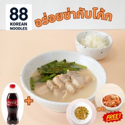 Flash Sale [อร่อยซ่ากับโค้ก] Pork Gukbap (ซุปข้าวหมูเกาหลี น้ำซุปกระดูกหมูเข้มข้น)+ Coke โค้กขวด 330