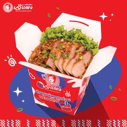 Spicy Tossed Noodles with Grilled Pork Neck