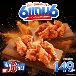 Domino's Pizza Chiang Mai-Ruamchok Mall