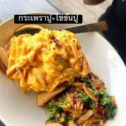 เจ๊เมย์ อร่อยบอกต่อ แจ้งวัฒนะ 14