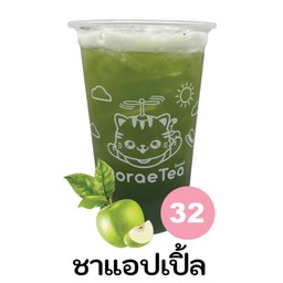 ชาเขียวมะลิแอปเปิ้ล