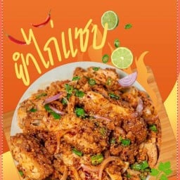ร้าน ม้าเรียกทรัพย์ FOOD 1