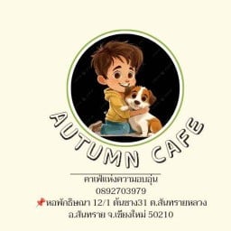 AUTUMN CAFE สันทรายหลวง