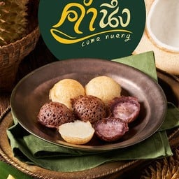 คำนึง โลตัสสุขุมวิท 50