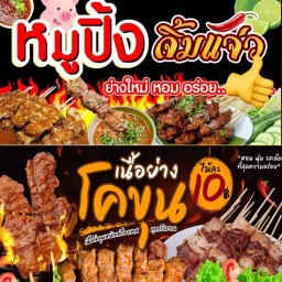 🔥MANZ YANG DEARD 🔥 ดอนเมือง